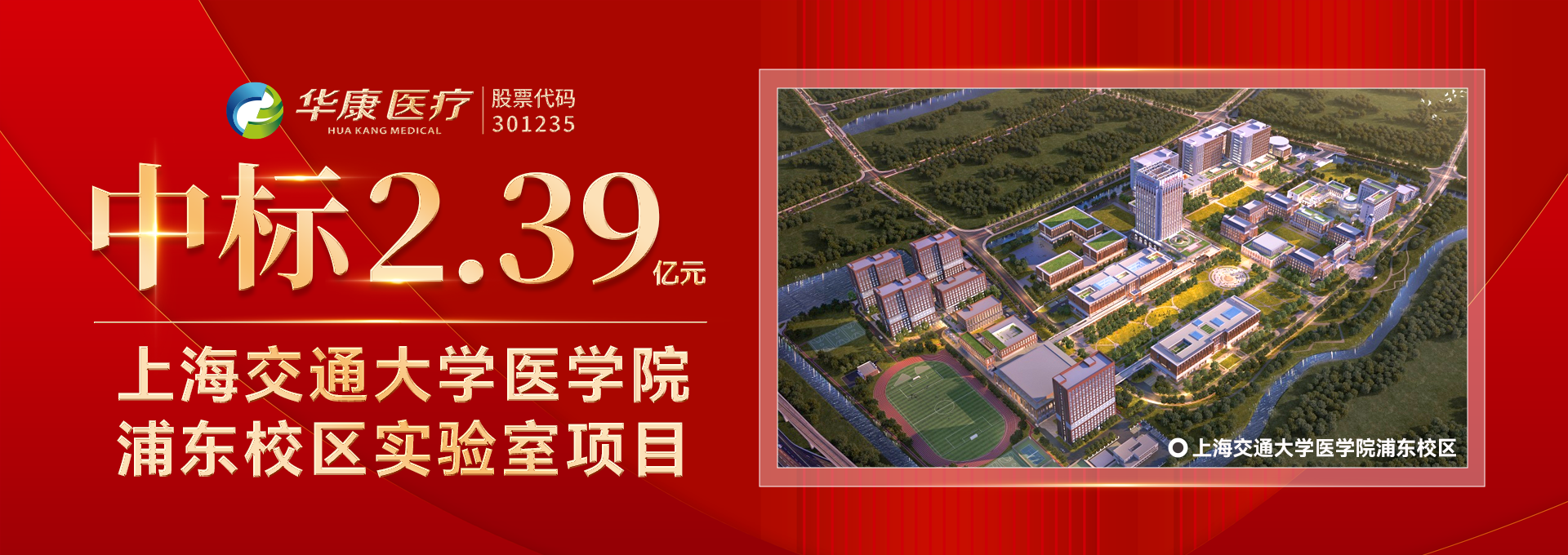 上海中標